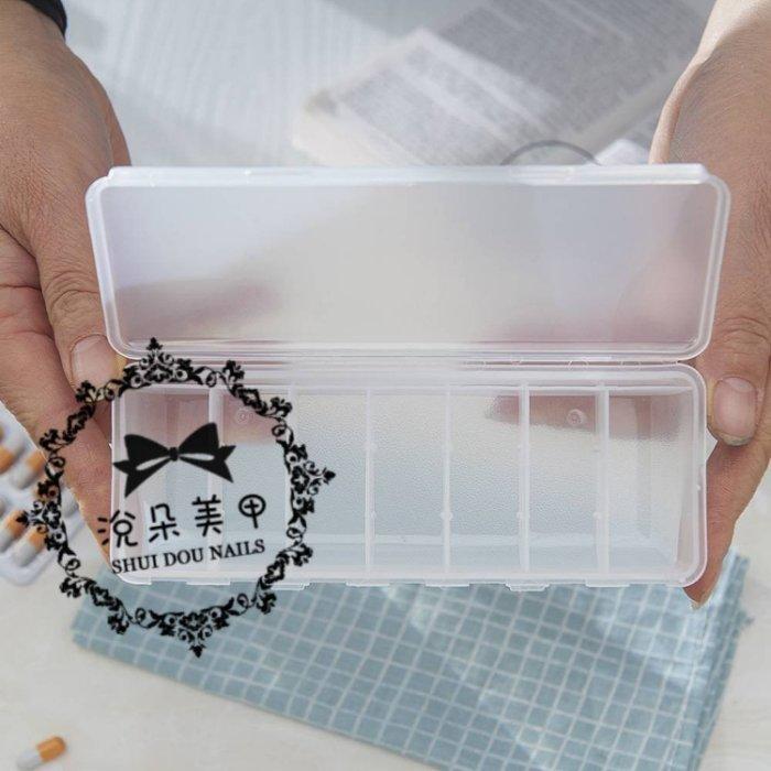 現貨 星空貼 收納盒 可拆卸 抽取式 藥盒 分隔盒【羽美甲材料