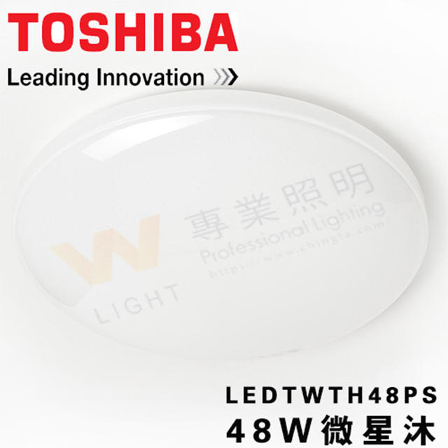 日本 TOSHIBA 東芝照明 微星沐 48W 調光美肌 LED吸頂燈LEDTWTH48PS微星沐