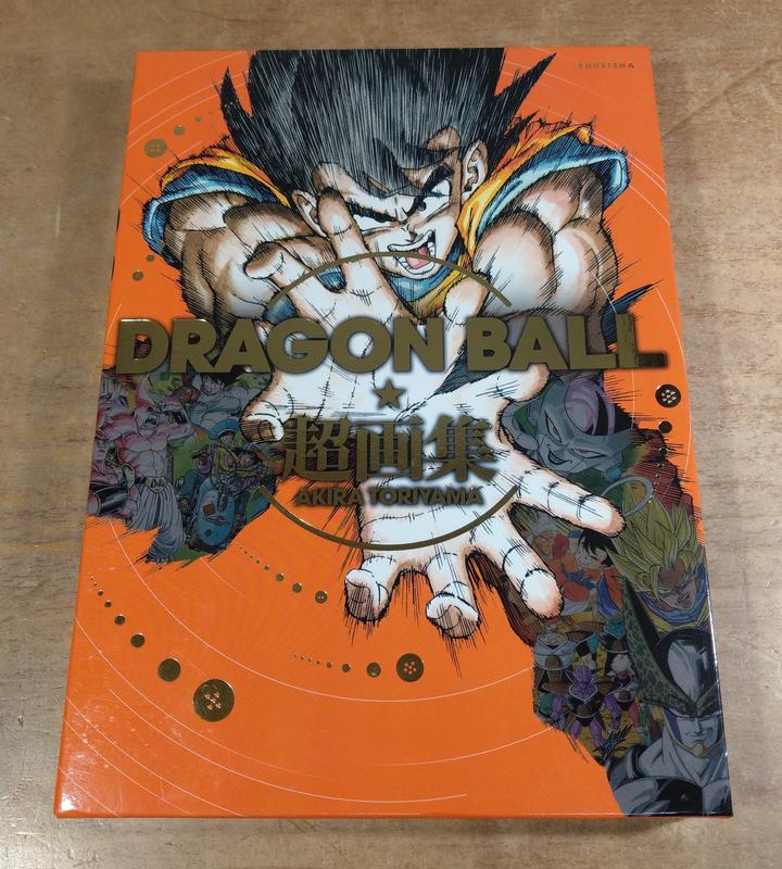 日版：Dragon Ball超画集(現貨)│鳥山明│9784087825206七龍珠超畫集 