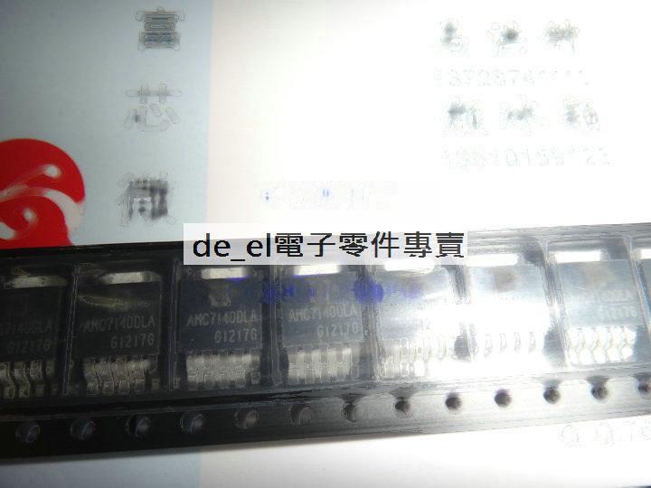[含稅]LED驅動恒流晶片 AMC7140 AMC7140DLFT TO252 全新原裝 | 露天市集 | 全台最大的網路購物市集