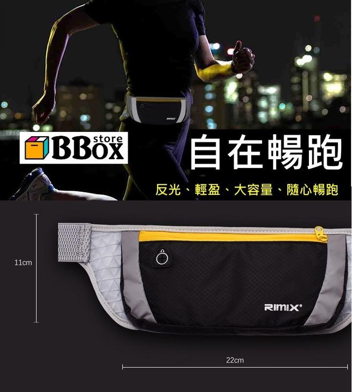 【輕量透氣運動腰包】運動腰包 路跑腰包 透氣網布 防水面料 反光設計 安全加倍 【bbox】