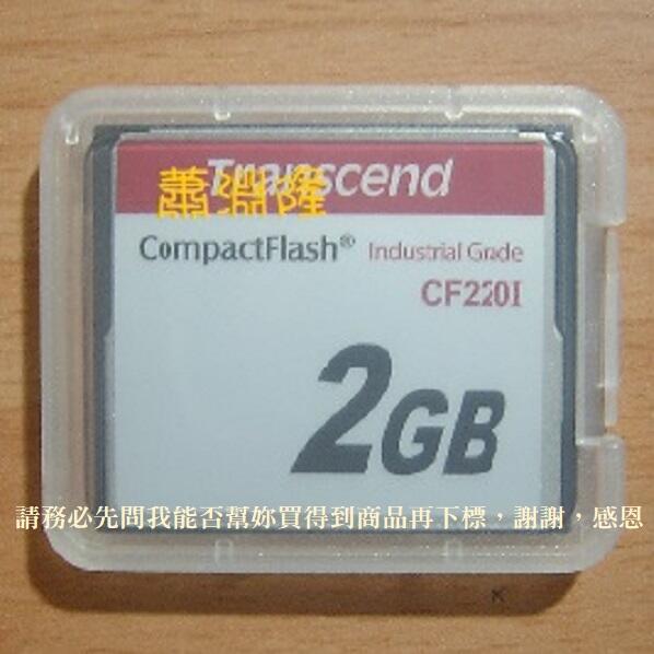 C【恁玉代買】《創見2GCF2》2GB 工業用 CF220I 數位記憶卡@TS2GCF220I | 露天市集 | 全台最大的網路購物市集