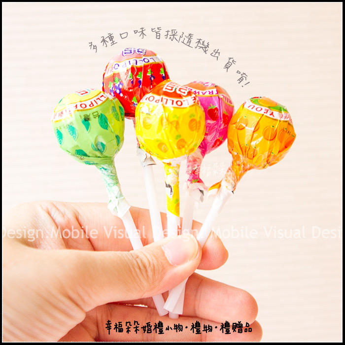 台灣水果口味棒棒糖(球型單支售．口味五種隨機出貨)-生日分享/婚禮小物/二次進場/創意糖果