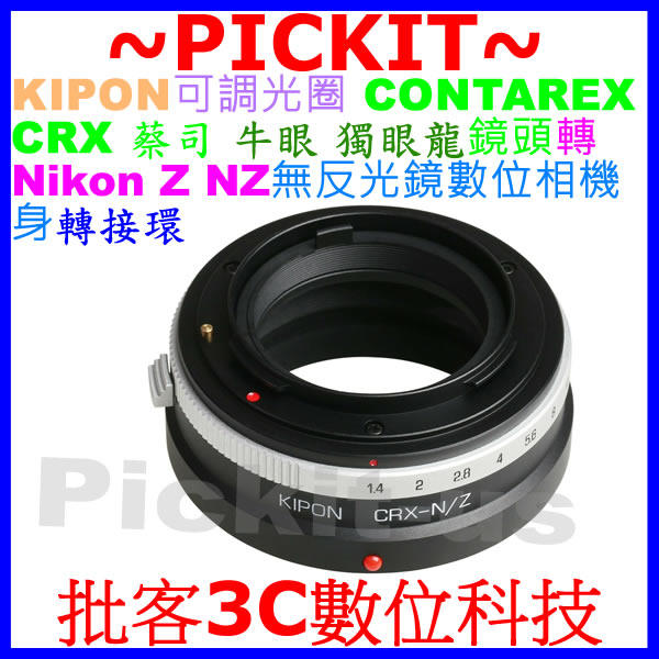 KIPON 可調光圈 CONTAREX CRX鏡頭轉Nikon Z Z6 Z7 NZ相機身轉接環 CRX-NIKON Z