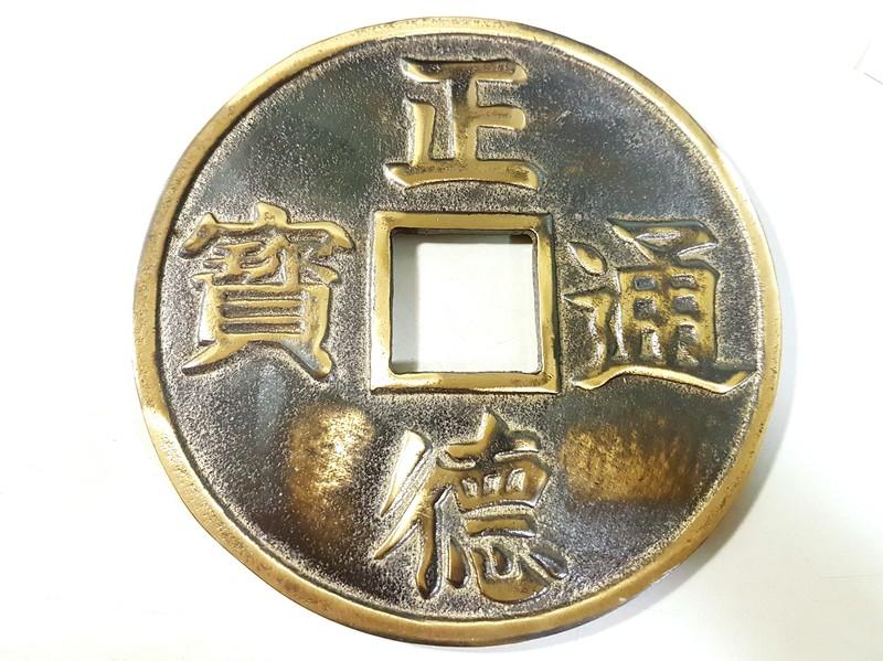 正德通寶古錢正德通寶錢龍鳳錢銅錢古錢古銅色金色17cm | 露天市