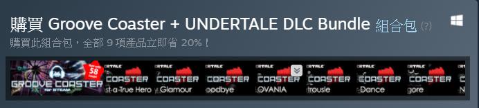 Groove Coaster + UNDERTALE DLC Bundle on Steam