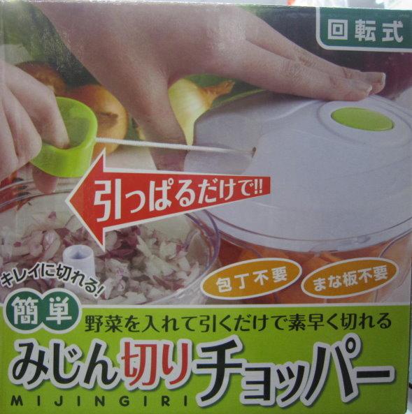 日本竹原製罐拉引迴轉式切菜器 A-80