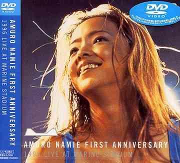 代購安室奈美惠96年首場演唱會AMURO NAMIE FIRST ANNIVERSARY LIVE 