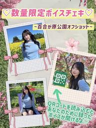 毛毛小舖--代購 篠見星奈 署名簽名有聲拍立得 百合が原公園...