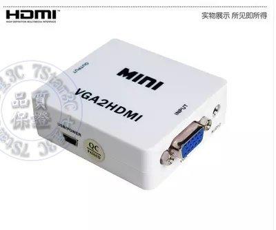 (現貨) VGA轉HDMI VGA2HDMI 贈音源線 電腦 連接 電視、投影機