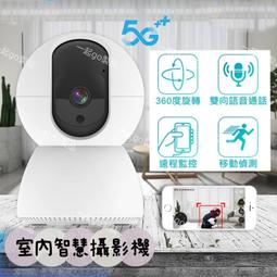 300百萬像素雙向語音360度自動跟蹤攝影機 室內型雲台監視器 無線wifi監視器 無死角自動人形追蹤 台灣家用監視器 