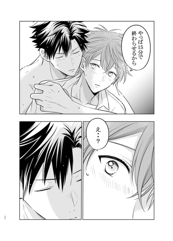 [代訂]GIVEN被贈與的未來 夏冬「俺の可愛い謎星人【特典付】」蜜瓜日本(日文同人誌)作家：96らべる | 露天市集 | 全台最大的網路購物市集