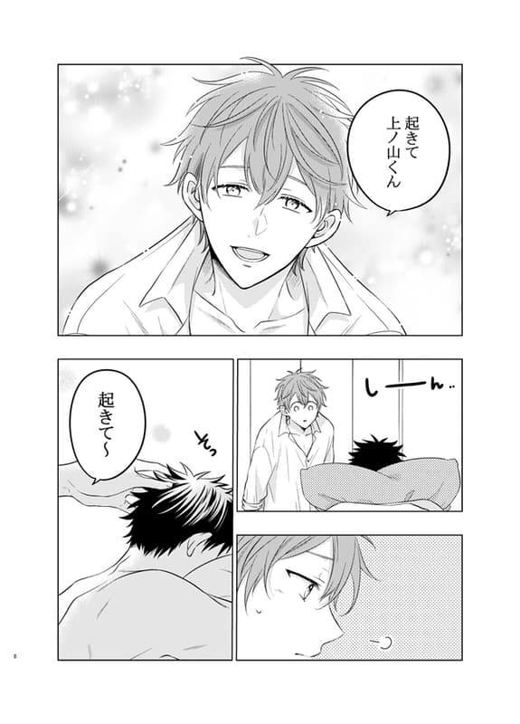 [代訂]GIVEN被贈與的未來 夏冬「俺の可愛い謎星人【特典付】」蜜瓜日本(日文同人誌)作家：96らべる | 露天市集 | 全台最大的網路購物市集