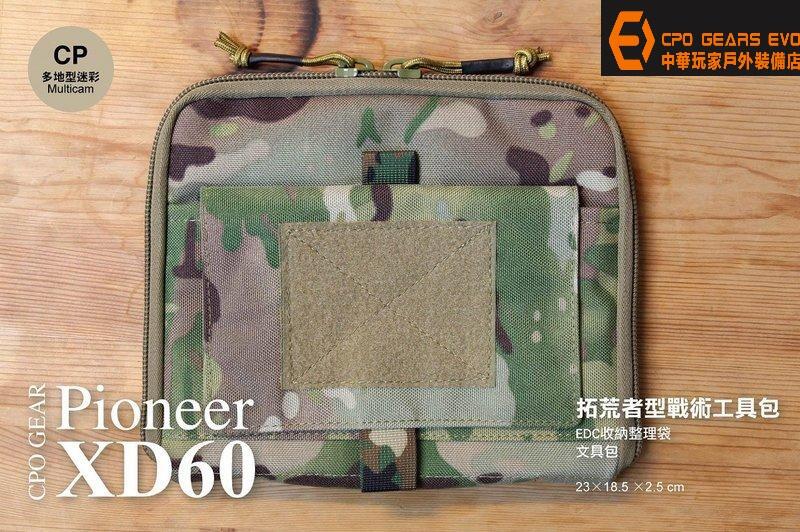 《CPO EVO中華玩家》“Pioneer拓荒者”XD60型戰術工具包/EDC收納整理袋/文具包-【CP~多地迷彩】