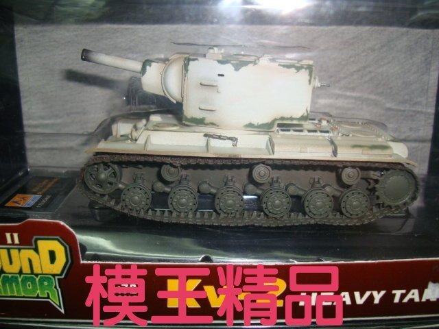 模王精品--EASY MODEL--1/72成品坦克--Kv-2 No.36283