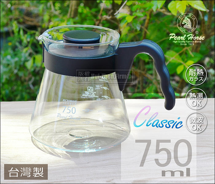 寶馬牌 經典耐熱玻璃壺 750ml/cc【過濾式上蓋】泡茶壺 可搭濾杯手沖咖啡 台灣製 TA-G-12-750