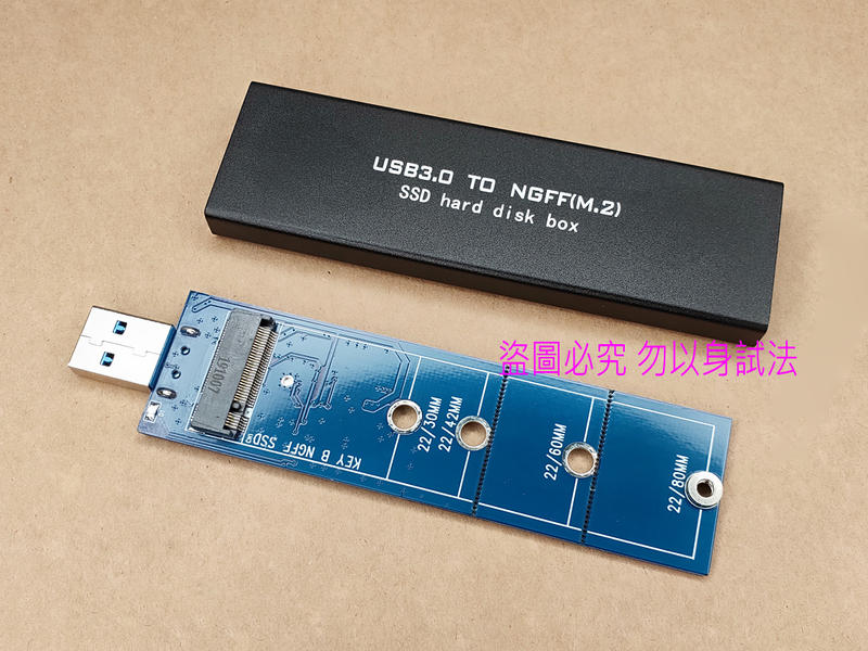 【含稅】全新 NGFF 固態硬碟盒 M.2 B KEY SATA 協議 轉 USB3 長度支援2280