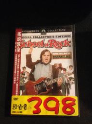 (全新未拆封)搖滾教室 School of Rock DVD(巨圖公司貨)