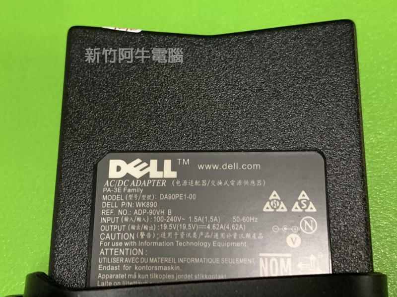 新竹阿牛電腦-全新 DELL 原廠筆電變壓器 DA90PE1-00 19.5V