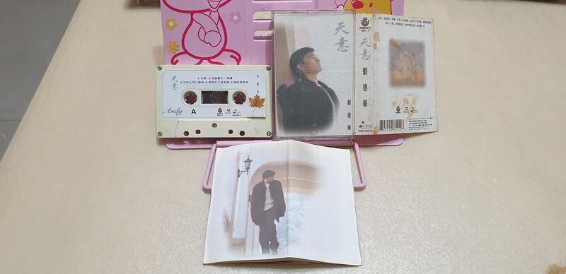 劉德華 天意 錄音帶磁帶 飛碟唱片1994