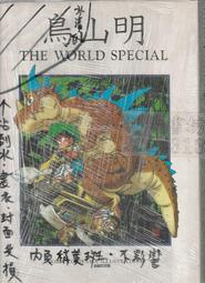 鳥山明the world special - 人氣推薦- 2024年5月| 露天市集