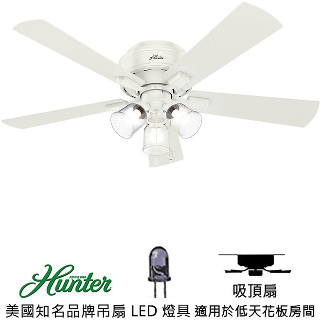 [Top Fan] Hunter Crestfield Low Pro 52英吋吸頂扇附LED燈(54207)白色