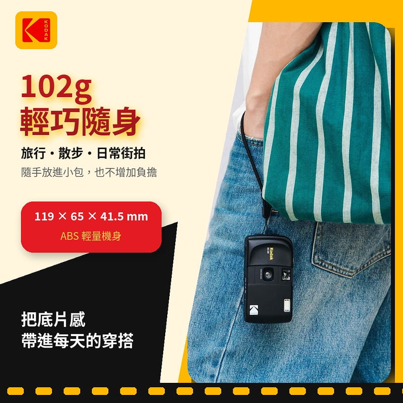 虹華數位 ㊣ 現貨 含發票 送電池 柯達 KODAK EC35 LOMO 底片相機 復古相機 傻瓜相機 可換底片 菲林