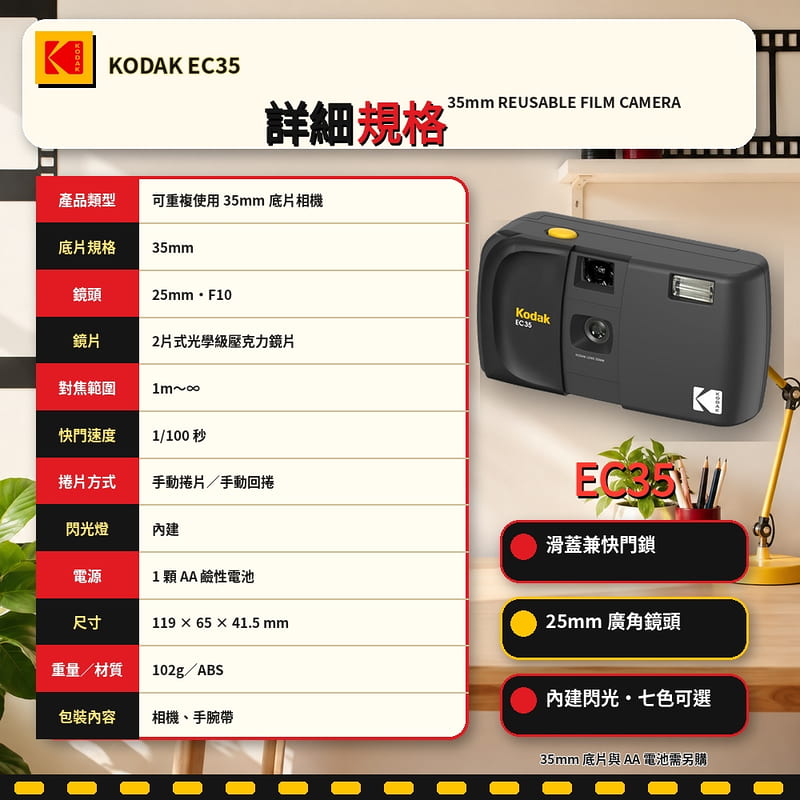 虹華數位 ㊣ 現貨 含發票 送電池 柯達 KODAK EC35 LOMO 底片相機 復古相機 傻瓜相機 可換底片 菲林
