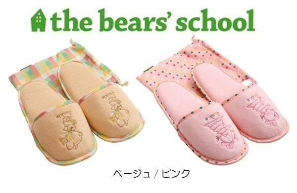 《散步生活雜貨》  日本進口 the bears' school 小熊學校 女子 旅行用 內長24cm 室內拖鞋-兩色選