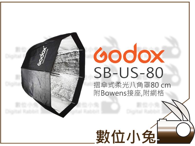 數位小兔【GODOX 神牛 SB-US-80 快收摺傘式八角柔光罩 80cm】弧型 Bowens 網格 柔光布 八角罩 