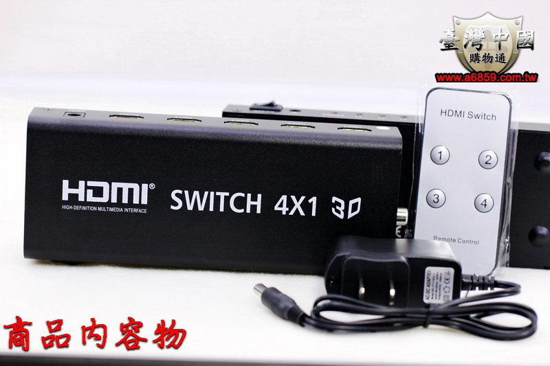 4進1出 四進一出 HDMI 切換器 3D 光纖  SWITCH  音視頻分離(支援到4K)