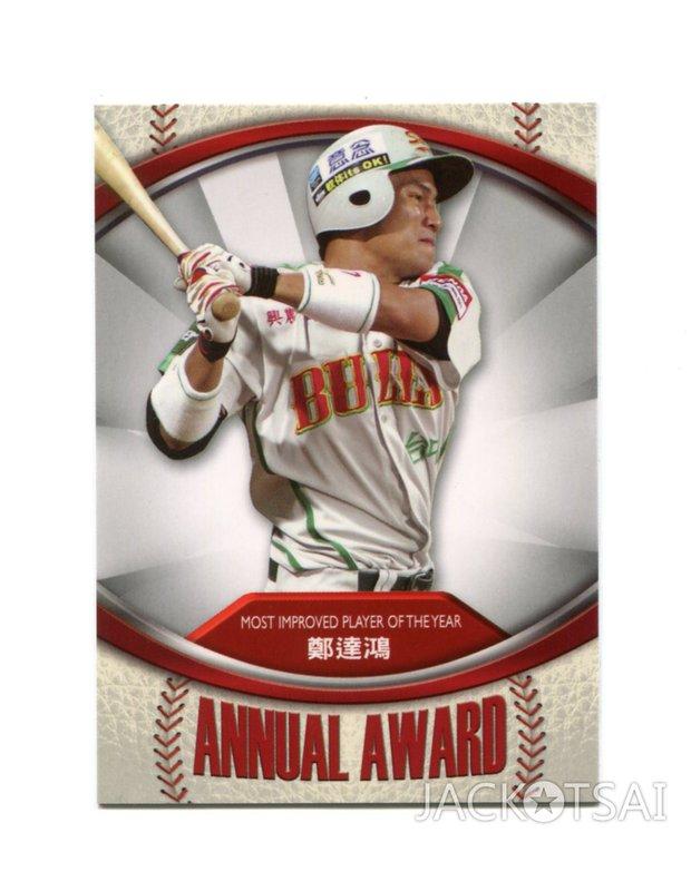 【2010上市】中華職棒20年球員卡 年度獎項卡 #182最佳進步獎-興農牛 鄭達鴻(義大犀牛)