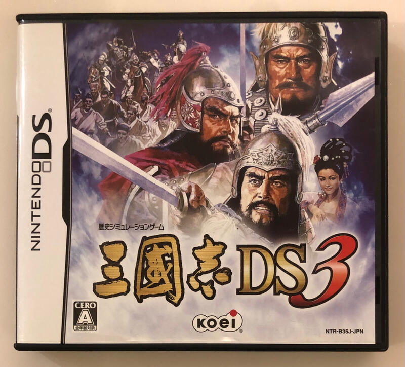 KOEI The Best 三國志DS 2 - ソフト