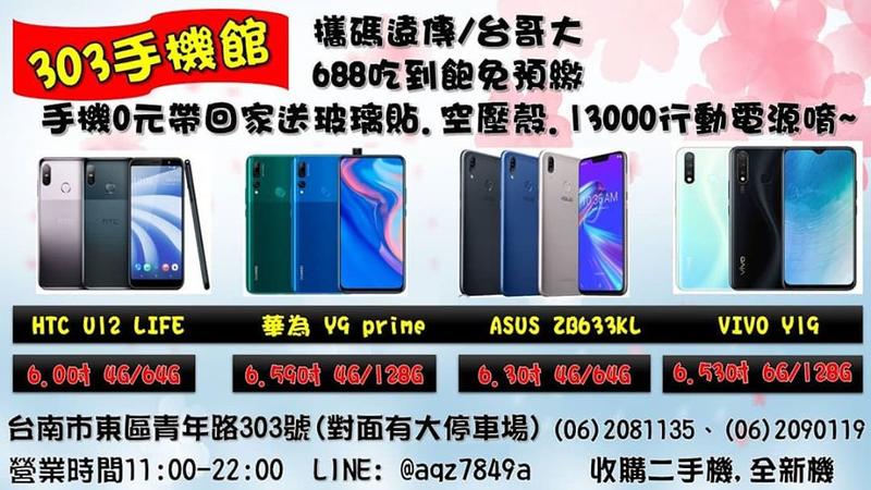 Xiaomi 紅米 Note 8T (3GB/32GB)  搭門號$0元再送行動電源玻璃貼方案請洽門市