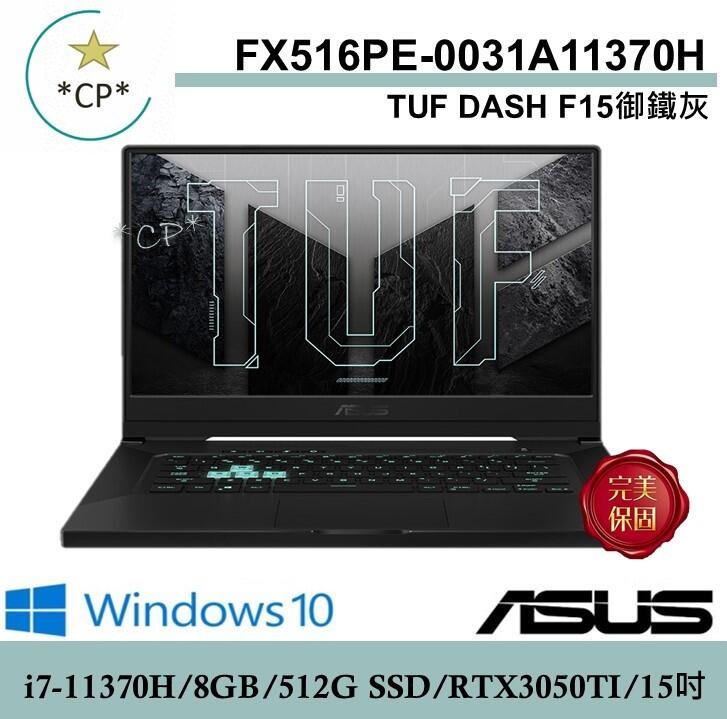 tuf dash f15 pchome