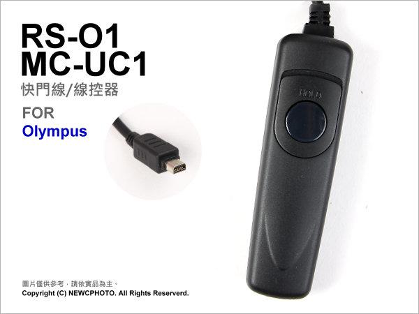【薪創新竹】Kamera 佳美能 Olympus RS-O1 RS01 RM-UC1 電子快門線EP5 EM5 EM1