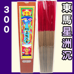 環保雙鳳特製正板沉香 - 300g▉KZK194▉▉▉▉▉▉...