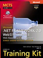 《.NET Framework 2.0 Web 型用戶端開發 II (MCTS Self-Paced Training Kit (Exam 70-528): Microsoft .NET Framework 2.0 Web-Based Cl