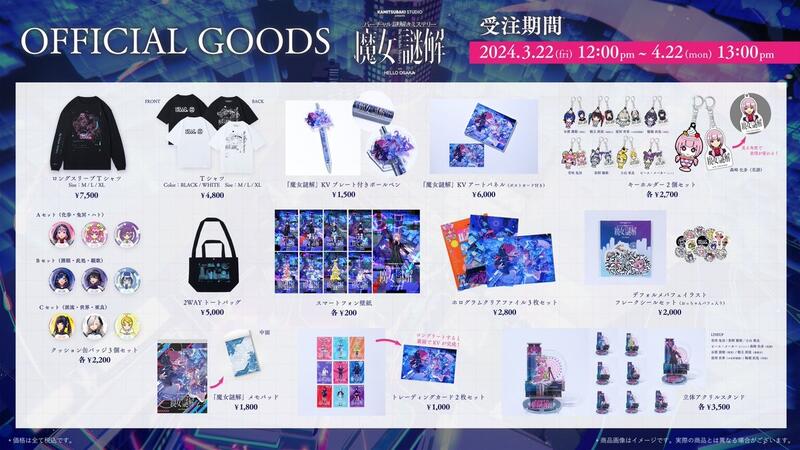 未使用】 「魔女謎解」KVアートパネル / 神椿 花譜 花譜 / V.W.P