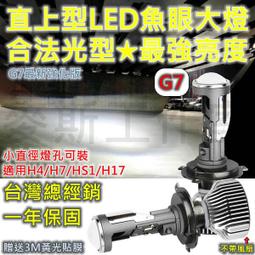 G2 飛利蒲 H4 H/L LED 第二代12V/24V白光頭燈燈泡 –