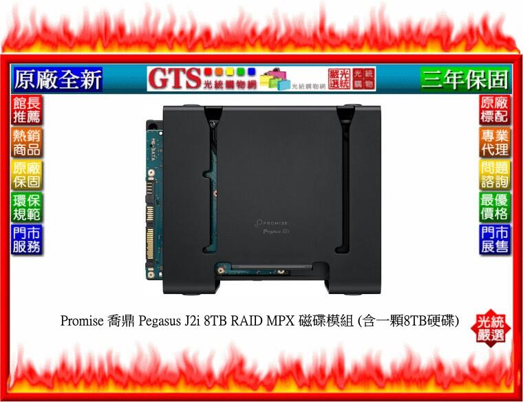 GT電通】Promise 喬鼎Pegasus J2i 8TB RAID 磁碟模組(含一顆8TB硬碟