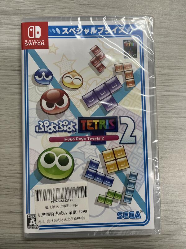 NS遊戲 魔法氣泡 俄羅斯方塊2 TETRIS