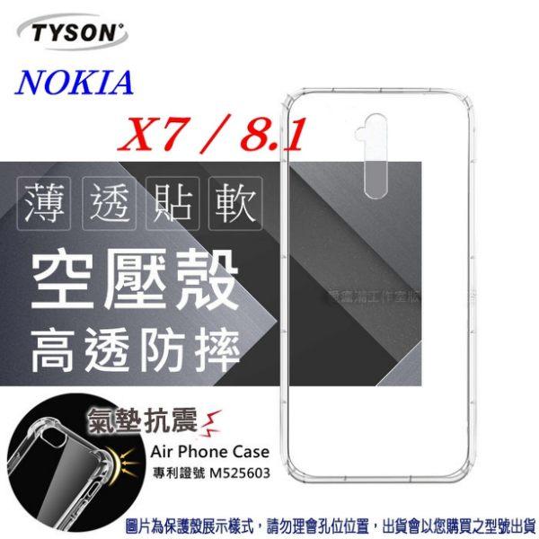 【愛瘋潮】免運 現貨 諾基亞 Nokia X7 / 8.1 高透空壓殼 防摔殼 氣墊殼 軟殼 手機殼
