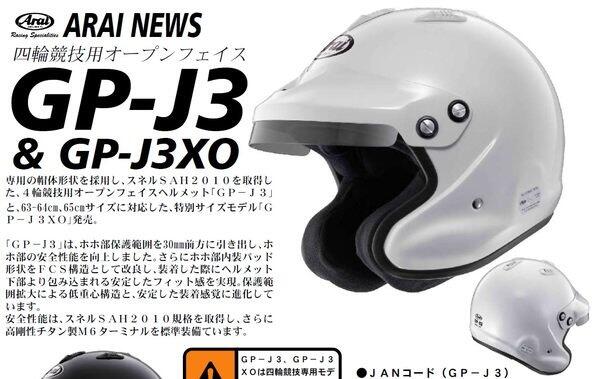 台中皇欣!!正日本名牌 出品 專用房車拉力賽半罩安全帽