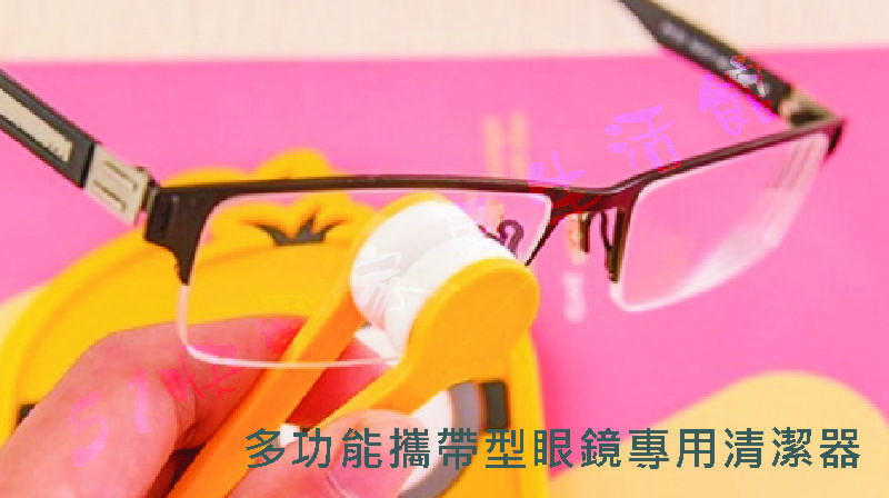(現貨)多功能攜帶型眼鏡專用清潔器 手機螢幕清潔器(3入、8入顏色隨機)