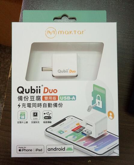 Qubii Duo備份豆腐USB-A (原廠公司貨) 不含記憶卡