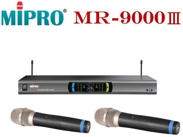 《鈞釩音響》 MIPRO MR-9000Ⅲ UHF雙頻道無線麥克風