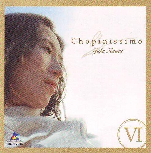 {古典} 河合優子 Yuko Kawai / Chopinissimo 6 (日盤) 日本最具代表的蕭邦演奏家