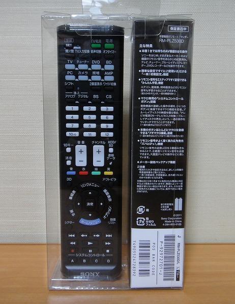 [ 日規家電的救星 ] - Sony 學習型遙控器 RM-PLZ530D