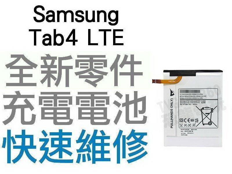 SAMSUNG 三星 GALAXY TAB 4 LTE SM-T235 全新電池 無法充電 膨脹 更換電池 台中恐龍電玩